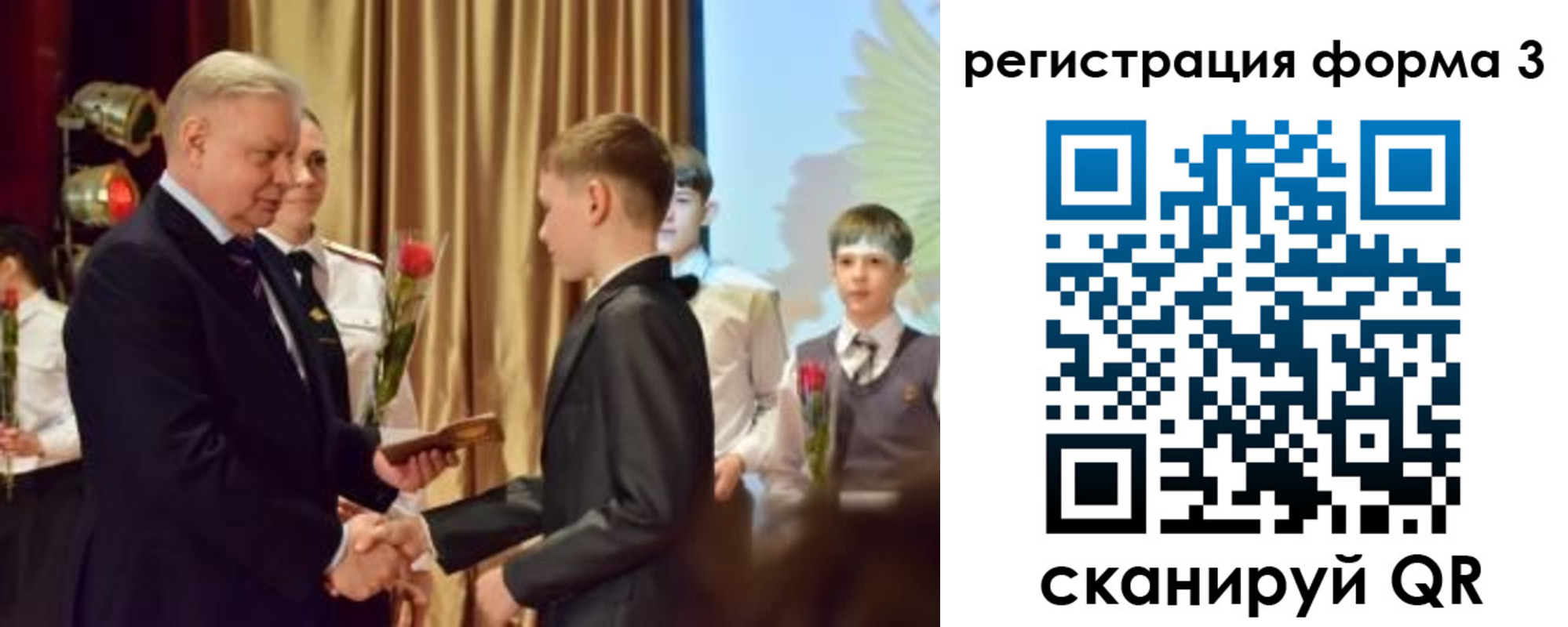 форма 3 в Джанкое
