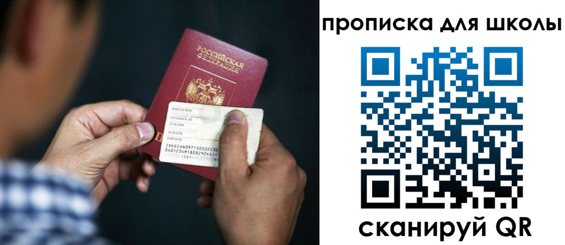 регистрация для дет. сада в Джанкое