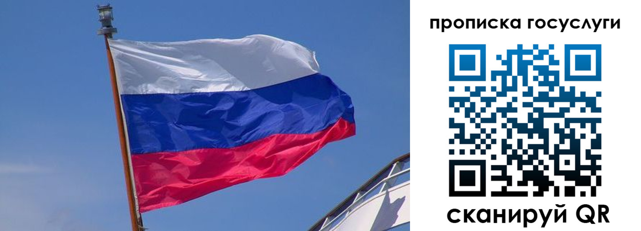 временная регистрация купить в Джанкое