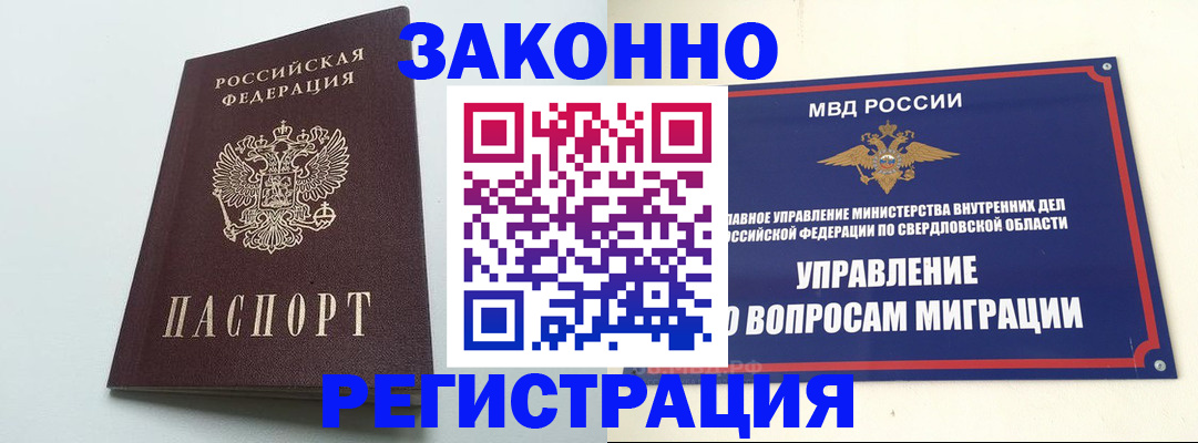 прописка 2025 в Джанкое