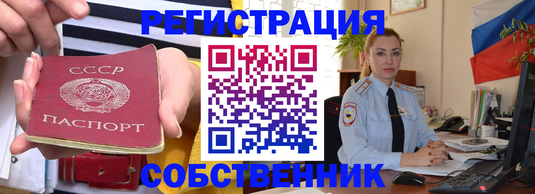 временная регистрация поиск в Джанкое